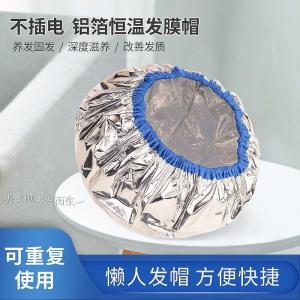 Mũ Hấp Ủi Tóc Bằng Giấy Bạc Mới Cho Phụ Nữ Không Cần Cắm Điện Mũ Hấp Ủi Tóc Tại Nhà Dụng Cụ Chăm Sóc Tóc Chống Khô Và Làm Mềm