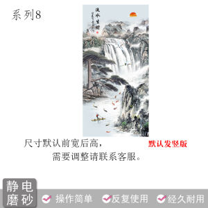 Chinese Style Mountain Water Landscape Painting Sticker for Office Entrance Wardrobe Door Window Glass Decorative Film