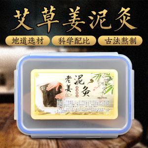 Herbal Mud Moxibustion Health Beauty Salon Full Body Warm Joint Care Moisture Removal Cold Palace Aromatherapy Heat Pack
