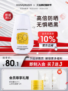 HANIRUSHI Floral Print Lightweight Moisturizing Sunscreen Lotion for Men And Women Outdoor Facial UV Protection Cream