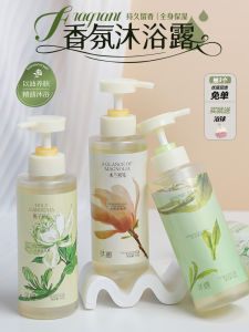 Xinyu Bath Soap Fragrant Essential Oil Gentle Not Irritating for Men And Women Scented Body Wash Milk Cleanse Freshness