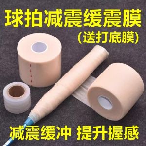 Badminton Racket Grip Tennis Shock Absorption Base Film Breathable Sweat Absorbent Band Fishing Rod Anti-slip Damping Handle Wrap
