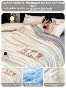 Nanjiren | Cool Sensation Summer Quilt Washable