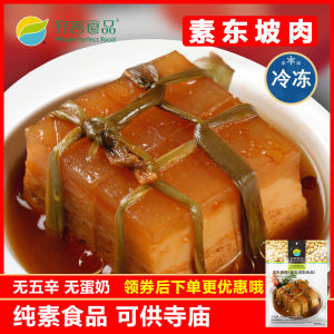 ผลิตภัณฑ์จากถั่วเหลืองโปรตีนถั่วเหลืองเนื้อมังสวิรัติ