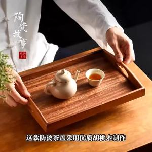 Rectangular Walnut Wood Tray