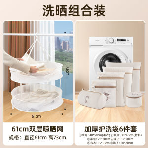 ตะกร้าตาข่ายตากผ้าสองชั้น โพลีเอสเตอร์ ชั้น สำหรับชุดชั้นใน ถุงเท้า ผ้าขนสัตว์โดยเฉพาะ อุปกรณ์ตากผ้า เสื้อสเวตเตอร์ ชิ้น