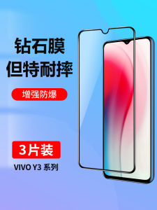 Vivo Y3 Y3S Full Screen Coverage Tempered Glass Film Blue Light Filter Eye Protection Full Wrap around Anti-Fingerprint Clear Glass