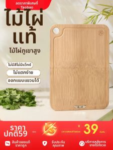 Zhang Xiaoquan | Household Kitchen Cutting Board