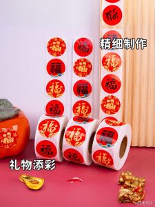 Miếng Dán Kín Lì Xì Năm 2026 Miếng Dán Không Dính Hình Chữ Hán May Mắn Cho Nghệ Sĩ Và Văn Phòng Miếng Dán Tròn Không Dính