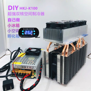 High Power DIY Semiconductor Cooler for Small Refrigerator Incubator Cooling Pet Turtle Box Air Conditioner Pet Cooling Pad