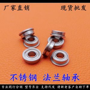 Stainless Steel Flange Bearing Sf682 683 684 Sf685 Sf686 Sf687 Sf688 Sf689 ZZ