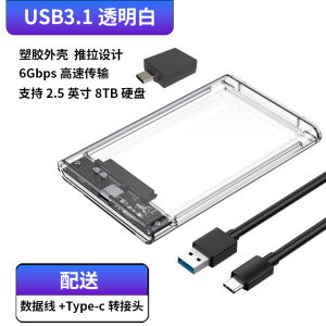 Portable External Hard Drive Box 2.5 Inch USB 3.0 Notebook Solid State Mechanical SATA Type-C Reader for Laptop Computer Accessories