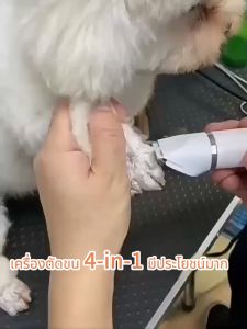 ปัตตาเลี่ยนสัตว์เลี้ยง ชาร์จสัตว์เลี้ยง 4 อิน 1ตัดขนอุ้งเท้า ซอกเท้า ใบหู สำหรับแมว สุนัข และสัตว์เลี้ยง ไม่ทำร้ายผิว เครื่องตัดขนแมว แบบไร้สาย เสียงเบา ปัตตาเลี่ยนตัดขนแมวและสุนัข จอนขนสุนัขไฟฟ้า ที่ตัดขนอุ้งเท้าสัตว์