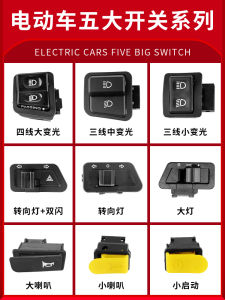 Universal Motorcycle Electric Vehicle Headlight Switch Pedal Large Light Key Pad Headlight Conversion Button Seornadoiry