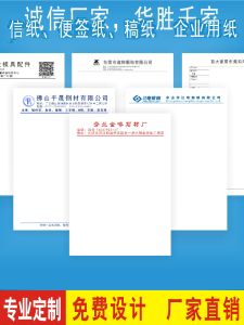 Customizable Printed Logo Draft Paper Notebook Business Stationery Plain Paper Tape Business Supplies Cultural Goods