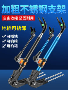 ที่วางเบ็ดตกปลาสแตนเลสแบบมัลติฟังก์ชั่นที่วางเบ็ดตกปลาแบบเสียบพื้นที่วางคันเบ็ดตกปลาที่วางคันเบ็ดที่วางคันเบ็ดตกปลาที่วางคันเบ็ด