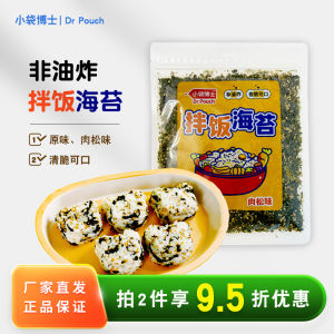 Original Flavor Seaweed Snack Rice Bowl Topping Non-Fried Sesame Crumbled Seaweed Meat Loaf Seafood Snack from Weifang Shandong