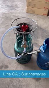 ชุดโครงกะปุ๊กลุ๊ก โครงเตา KB-4 เตาฟู่ แรงดันสูงสำหรับวางบนถัง 7 กก ยี่ห้อ ปตท / ถัง 8 กก ยี่ห้อ เวิลด์