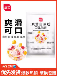 Art Exhibition Crystal Jelly Powder 500g White Jelly Pearl Milk Tea Taro Balls Childrens Food Raw Material for Instant Drinks
