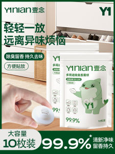 Deodorant Scented Ball for Shoe Cabinet Shoe Deodorizer And Air ener Long Lasting Fragrance Odor Control Closet ener