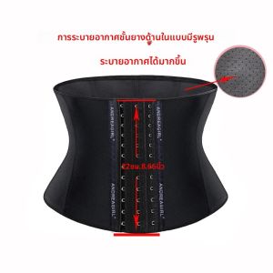 22 ซม.สั้น 3 ชั้นเอวเทรนเนอร์รัดตัว 9 กระดูกเหล็ก Shapewear Body Shapers ผู้หญิงรัดตัวเข็มขัดกระชับสัดส่วนเอว Shaper 9052