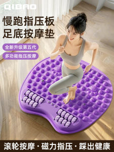 Circular Acupressure Mat for Slow Running And Foot Massage Indoor Fitness Equipment Chinese Medicine Inspired Design