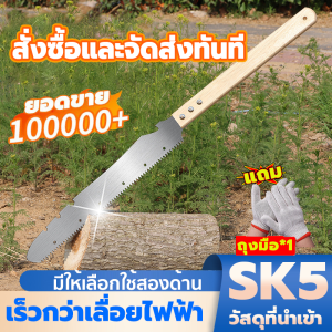 จัดส่งจากกทม เลื่อยมือ เลื่อยตัด เลื่อยตัดไม้พับได้sk5 นำเข้าจากประเทศญี่ปุ่น เลื่อยพกพา สำหรับตัดกิ่งไม้ ตัดกิ่ง ตัดไม้ พลูซอ งานสวน เสริมความหนา ทนต่อการสึกหรอ ป้องกันสนิม เลื่อยตัดกิ่ง เลื่อยหางหนู เบื่อยมือ เลี่อยตัดไม้เลื่อย พกพาสะดวก กระชับมือ