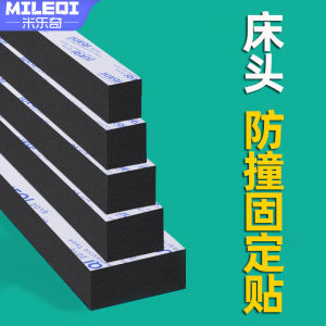 Thickened Bedside Fixed Pad Wall Protection Silent Shockproof No Wobble Bed Head Protector Milerqi Brand Home Organizer