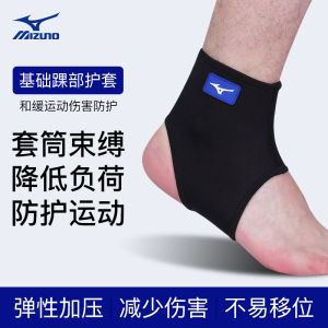 Mizuno Ankle Support Protective Case Soccer Running Mens and Womens Sports Sprain Professional Ankle Joint Anti-Hip Foot Protective Gear