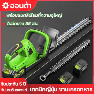 เครื่องตัดแต่งพุ่มไม้ เลื่อยตัดแต่งพุ่ม เครื่องตัดแต่งกิ่ง ไร้สาย 1880W ใบมีดสองด้าน สำหรับกำจัดวัชพืช ตัดแต่งกิ่งไม้ เครื่องตัดหญ้าไฟฟ้า