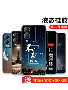 Ultra-Thin Liquid Silicone Phone Case for Vivo Y36 Y36i Y36m Protective Cover Anti-Fall Full Protection Mens Womens Couples Fashionable Creative