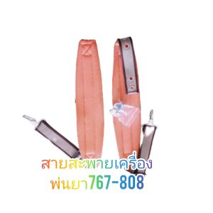 สายสะพายใสถังพ่นยาเครื่องพ่นย767 8080 hondaหนานุ่มสบายบ่า