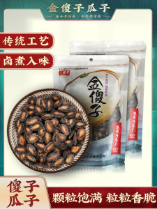 New Arrival Wuhu Shali GuaZi Plum Flavor Large Particle Packaging Snacks Leisure Food Specialties 228g*2 Bag from Anhui Province