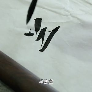 กระดาษสำหรับเขียนพู่กันจีนวาดภาพจีนโบราณขนาดใหญ่ แพ็ค 100 แผ่น (แผ่นเปล่า) 半生半熟空白宣纸