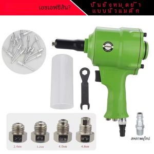 ปืนยิงตะปูหมุดผ้าม่านลมเครื่องยิงตะปูอัตโนมัติ2.4มม. 3.2มม. 4.0มม. 4.8มม.