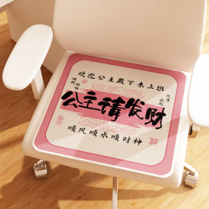 Pink Summer Ice Silk Seat Cushion Breathable Office Chair Pad Cool Sensation Assorted Cartoon Patterns Anti-Slip Polyester Fiber