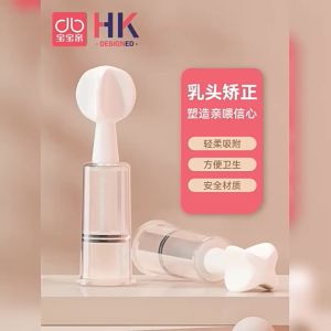 OXO  Intion Brace Young Girl Developmental Bad Depression Traction Sucker Maternal Lactation Sucking and Pulling Short Flat Milk