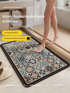 Water Absorbent Quick Drying Anti-Slip Bathroom Mat