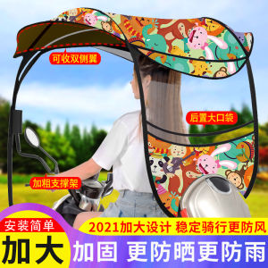Thickened Electric Motorcycle Raincoat Umbrella 2021 New Model Sunshade Umbrella Bottle Windshield Accessory