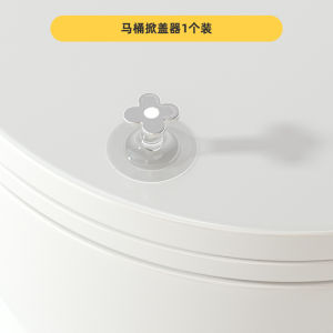 Creative Toilet Lid Lifter Dirty Hand Free Cute Home Student Dormitory Lift Cover Sanitary Bathroom Seat Raiser