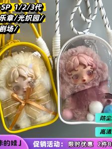 กระเป๋าใส่ตุ๊กตา SP123 ปกป้องการเดินทางไปกลางแจ้ง ป้องกันฝุ่น กระเป๋าใส่ตุ๊กตาแบบมีซิปปิด ทรงสี่เหลี่ยม ป้องกันน้ำ