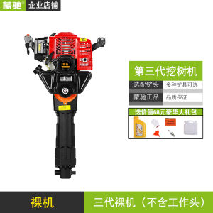Multi-Functional Small Gasoline Axe Tree Moving Machine Soil Ball Digging Machine Pit Digger Garden Equipment Lawnmower