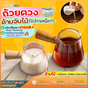 ส่งจากไทย🚀แก้วตวง กาแฟ ด้าม ไม้ 60ml/110ml