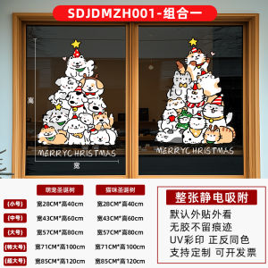 Christmas Decorations Static Cling Stickers Creative Cartoon Christmas Tree Design for Shop Window Glass Decoration