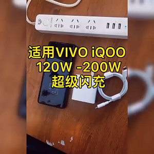 Longhe vivo 200W fast charging intelligent temperature control charger（super VOOC ）
