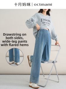 Comfortable Loose Wide Leg Maternity Jeans