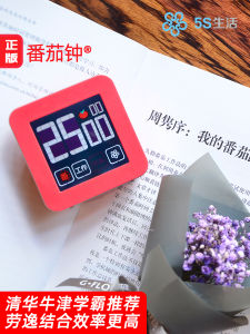 Visual Timer Tomato Clock 5S Life Student Special Self-Discipline Time Management Children Study Alarm Clock Kitchen Tools