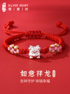 Red String Bracelet Womens 2025 New Style Peach Blossom Knot Lucky Charm Traditional Chinese New Year Gift Fashion Jewelry