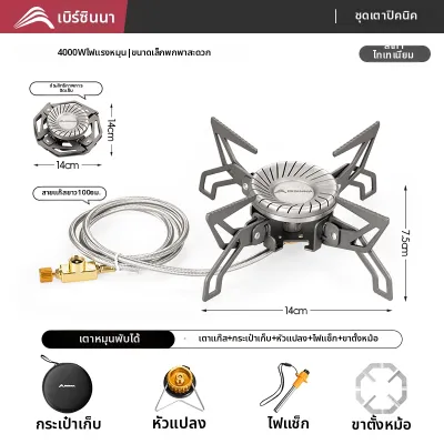BSWOLF | เตาแก๊สพกพาสำหรับแค้มปิ้งกลางแจ้ง