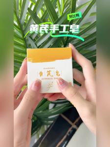 Astragalus Soap Old Brand Domestic Goods Moisturizing Handmade Essential Oil Soap Mild Dry Yellow Skin Brightening Brightening White Skin Face Washing Anti-Mite